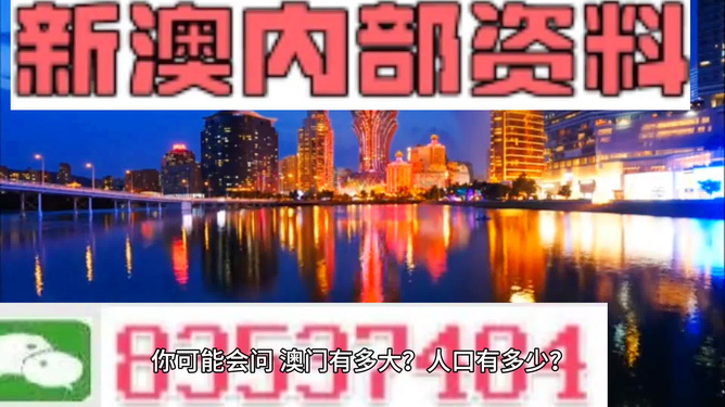 ＂澳门免费精准材料资料大全＂的：创新策略设计_闪电版8.95