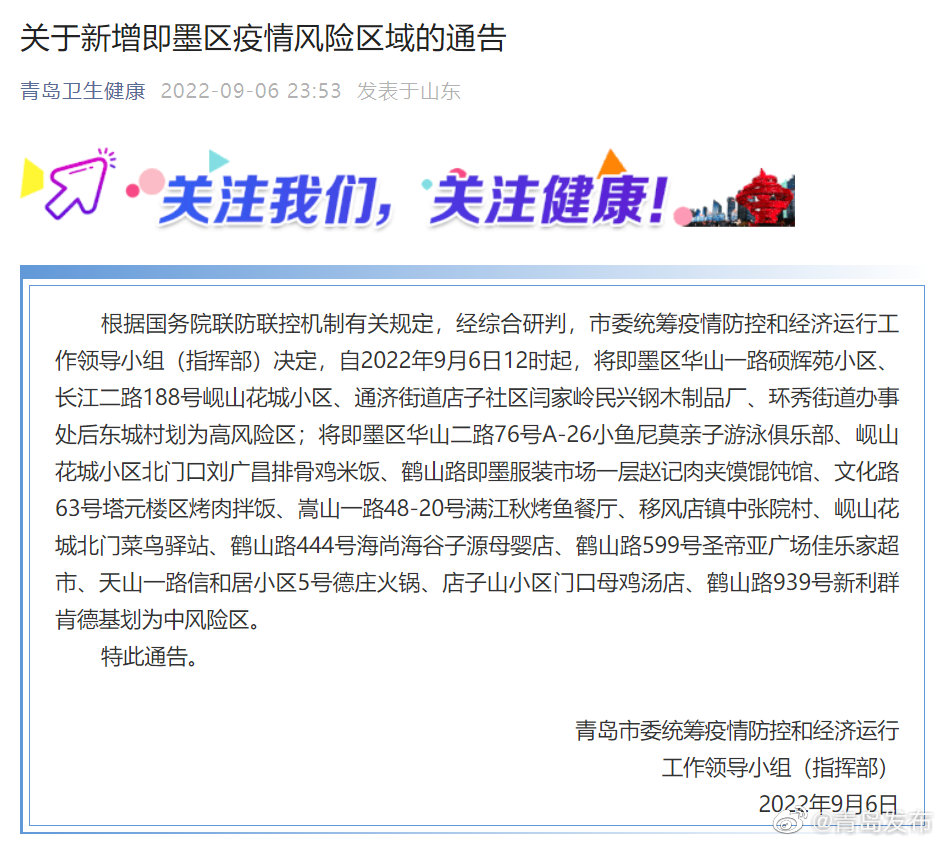 即墨最新冠状病毒，逆风翱翔的知识赋能与成就之旅