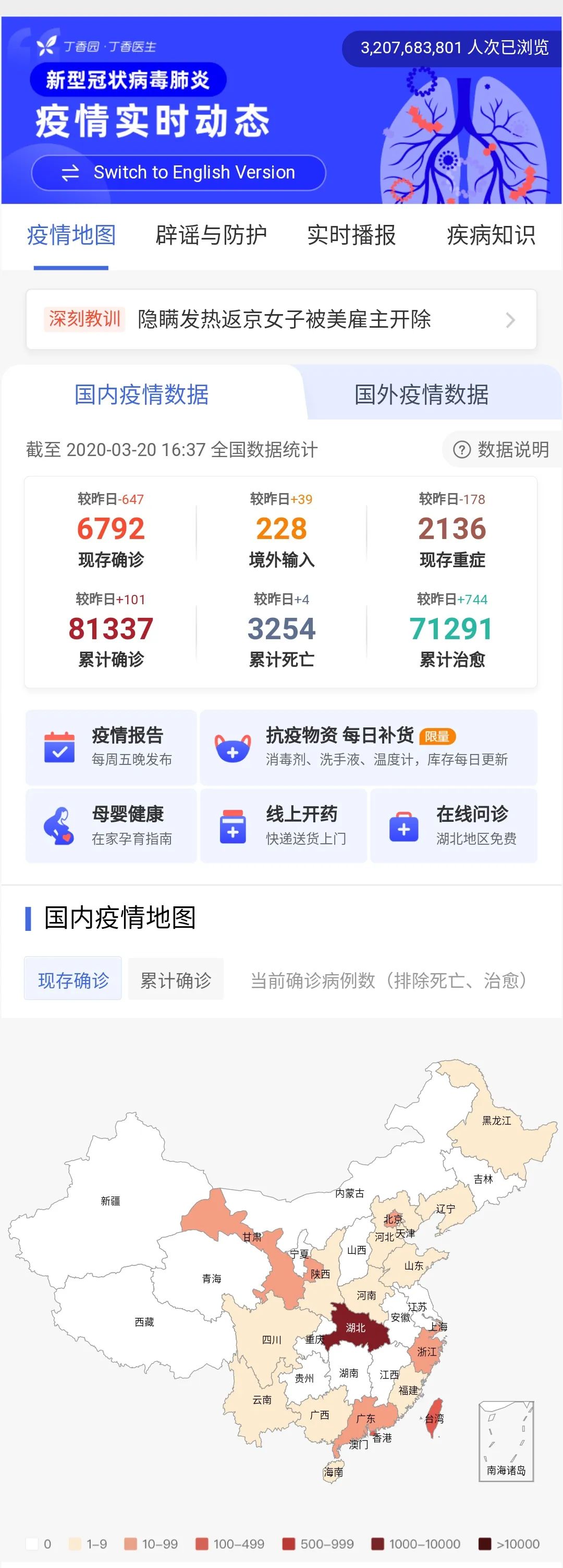 全国最新公告发布，各方观点探析与深度解读