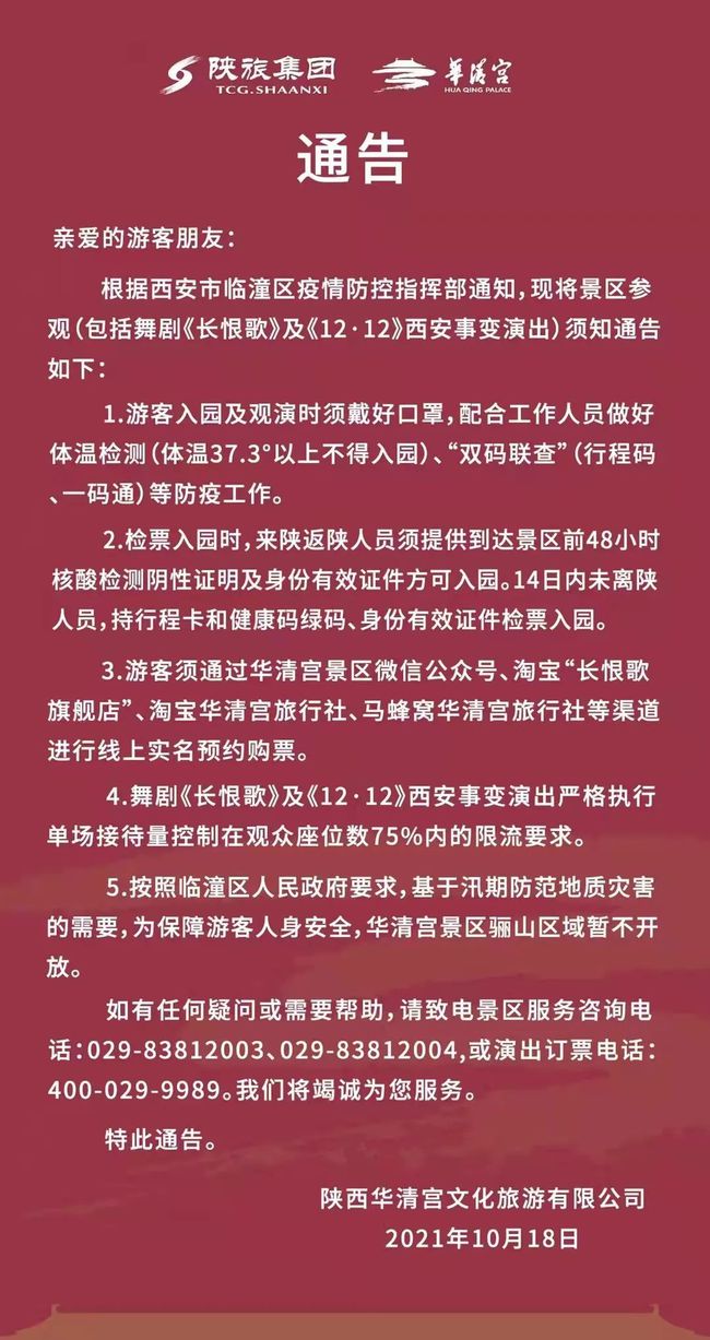 西安城市发展最新动态公告及前景展望