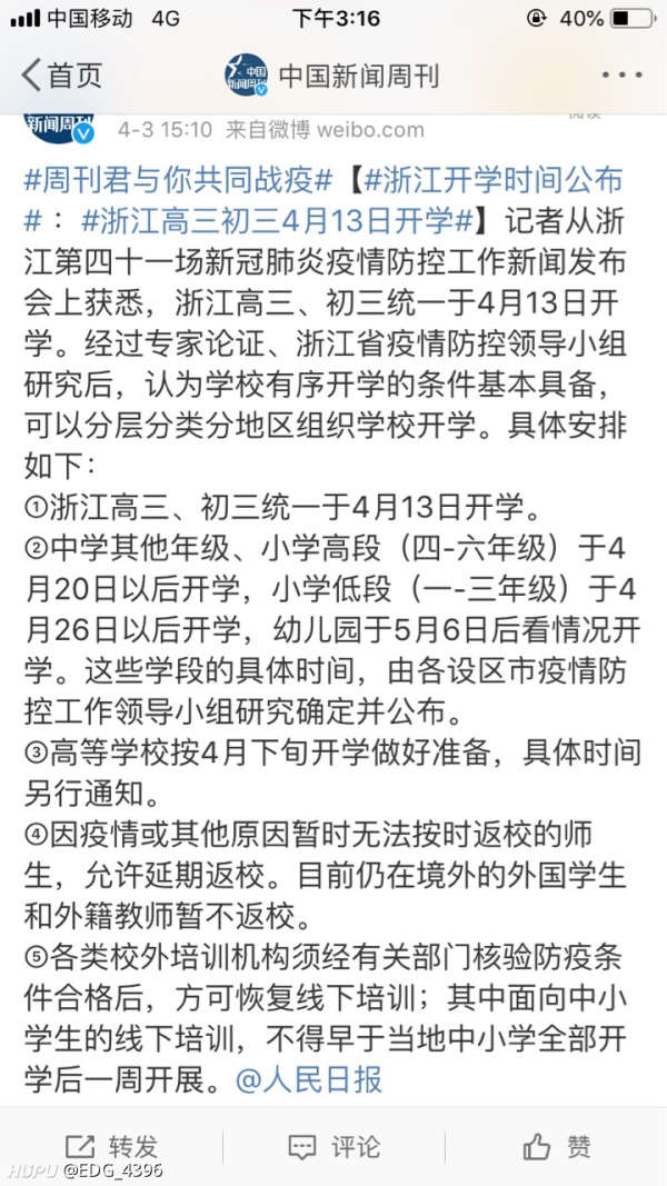 浙江开学聚焦三大要点，最新动态与趋势分析