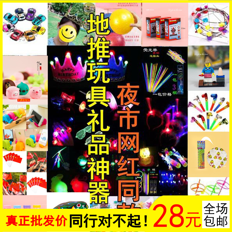 地摊玩具最新潮流趋势，创新选择与热门玩法